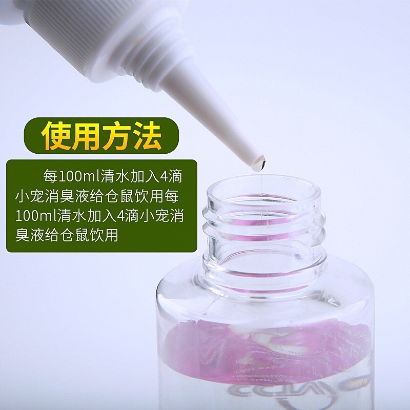 Dung dịch khử mùi nước tiểu cho hamster, sóc, thỏ, bọ. Dung dịch Kerry