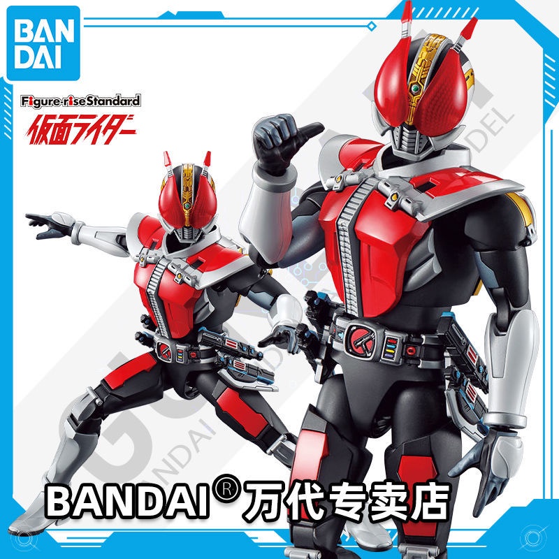 Mô hình lắp ráp hình người Bandai FRS Kamen Rider Electric King Sword Form & Platform Form Boy Toys