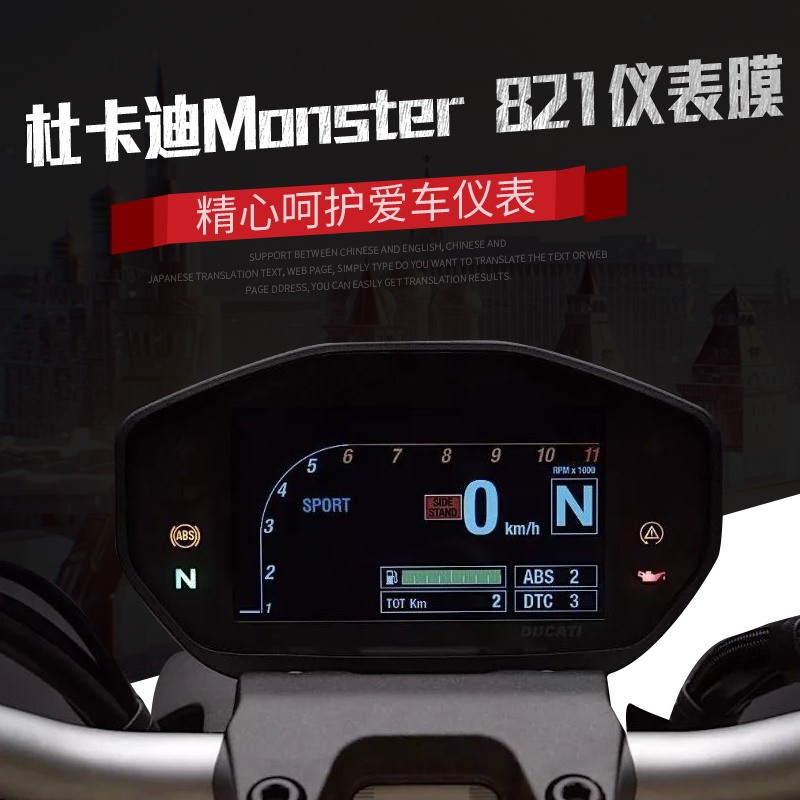 Phù Hợp Miếng Dán Bảo Vệ Màn Hình Chống Nổ Chống Thấm Nước Cho Ducati Monster 821 Monster 821 2