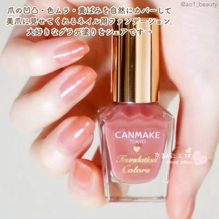 Sơn Móng Tay 01 Canmake Hot