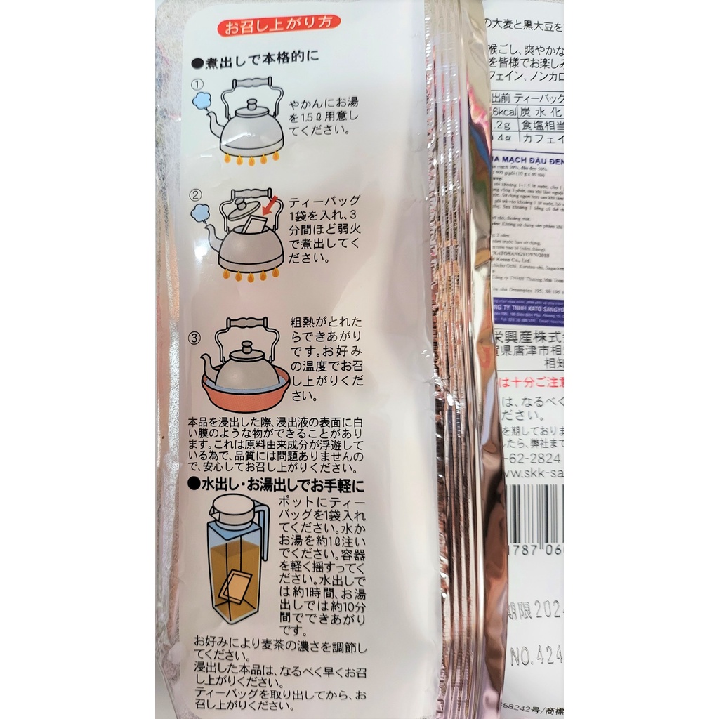 [Túi 400g (40 túi lọc)] TRÀ LÚA MẠCH ĐẬU ĐEN [Japan] SKK Black Bean Barley Tea Bags (tgc)