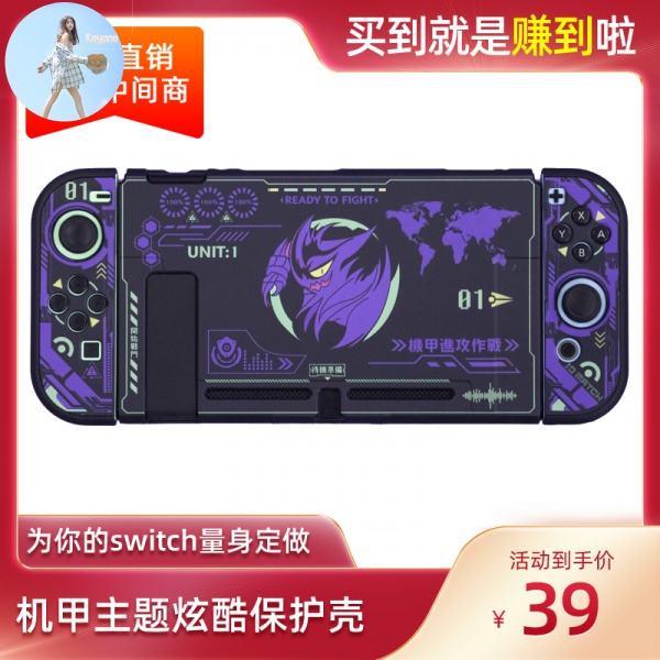 Phụ kiện bảo vệ tay cầm chơi Game Nintendo Switch chuyên dụng