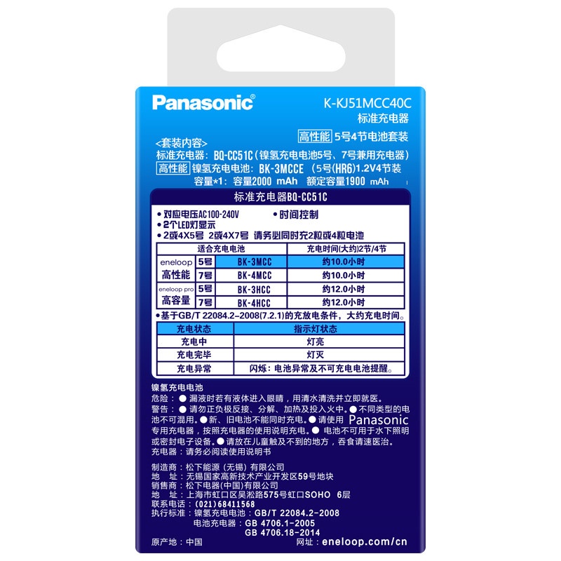 Combo 4 Pin Eneloop AA Và Sạc Panasonic BQ-CC51C