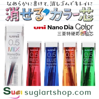 [ Sugi art shop ] [ TÂM TÂM ]-Ruột chì màu UNI NANO DIA COLOR 0.5MM-