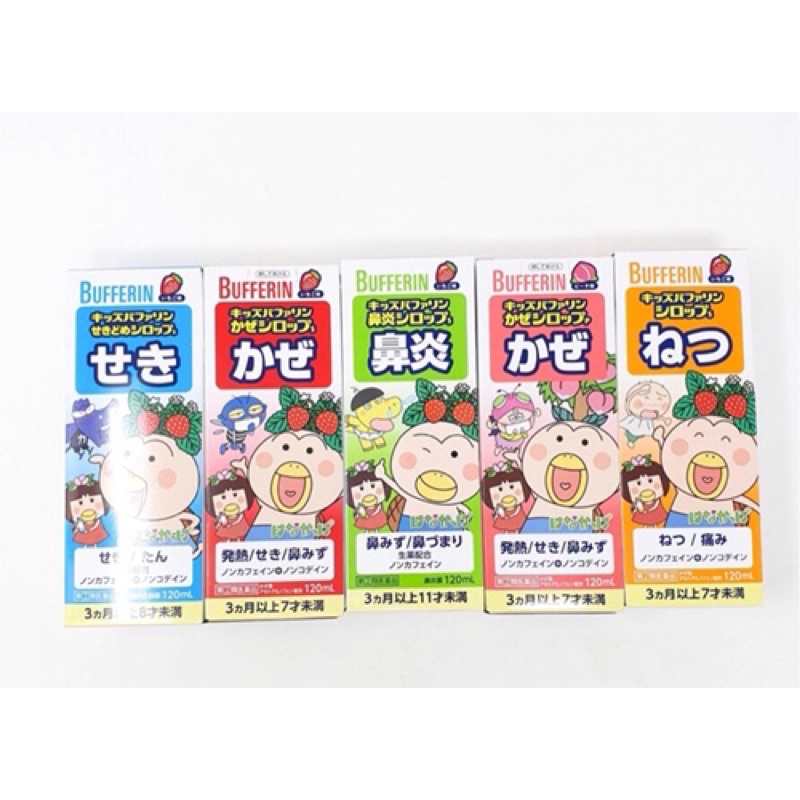 siro ho sổ mũi cho bé bufferin nhật