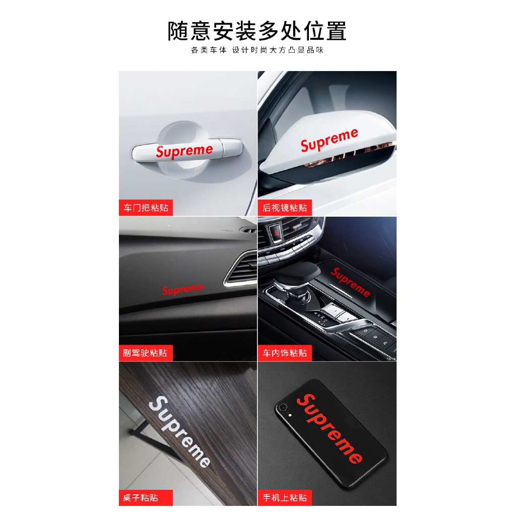 Nhãn dán trang trí tay nắm cửa xe hơi họa tiết Supreme sang trọng