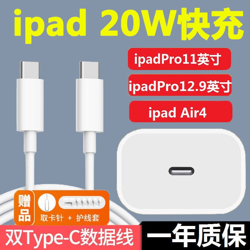Dây Cáp Sạc Truyền Dữ Liệu Type-C Cho Apple ipad pro air4 / 11 / 12.9inch