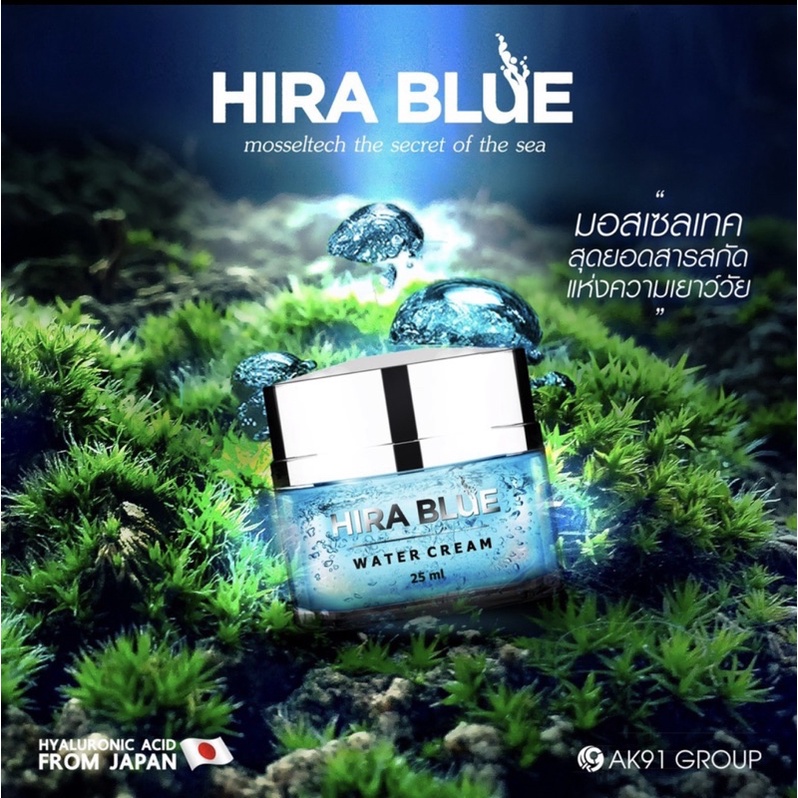 🇹🇭🇹🇭HIRA BLUE:Kem chống nhăn,dưỡng ẩm,trắng da,trẻ hoá làn da