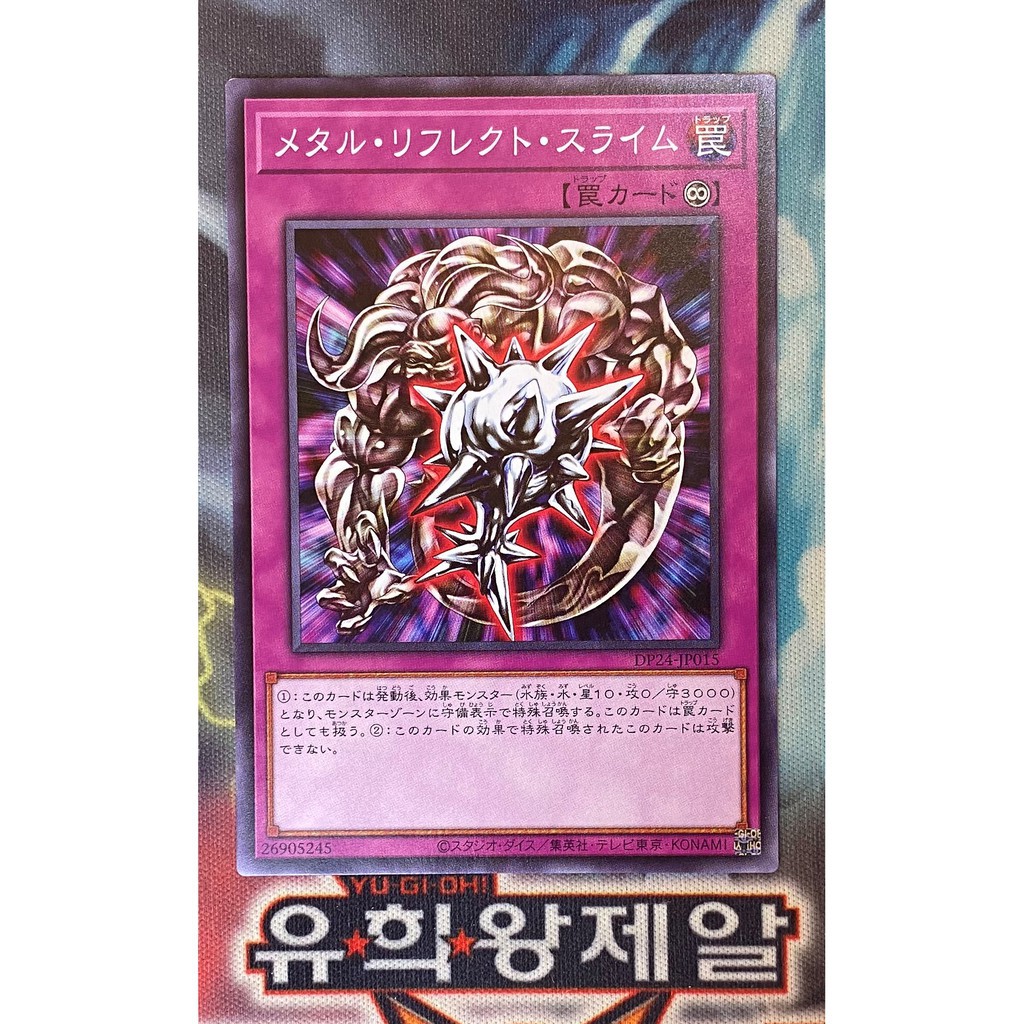 Thẻ bài YUGIOH - OCG - Metal Reflect Slime - DP24-JP015 - Common