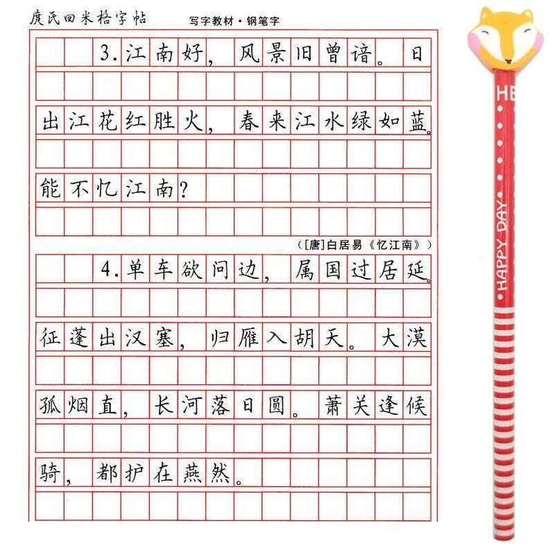 Combo 5 xấp giấy tập viết chữ Hán đường Kẻ Ô Vuông nhỏ màu đỏ dùng để luyện viết chữ Nhật Hàn Trung tặng bút