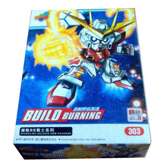 Gundam 303 - BUILD BURNING