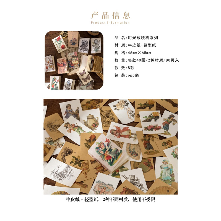 Set 80 giấy thủ công trang trí kiểu vintage dễ thương