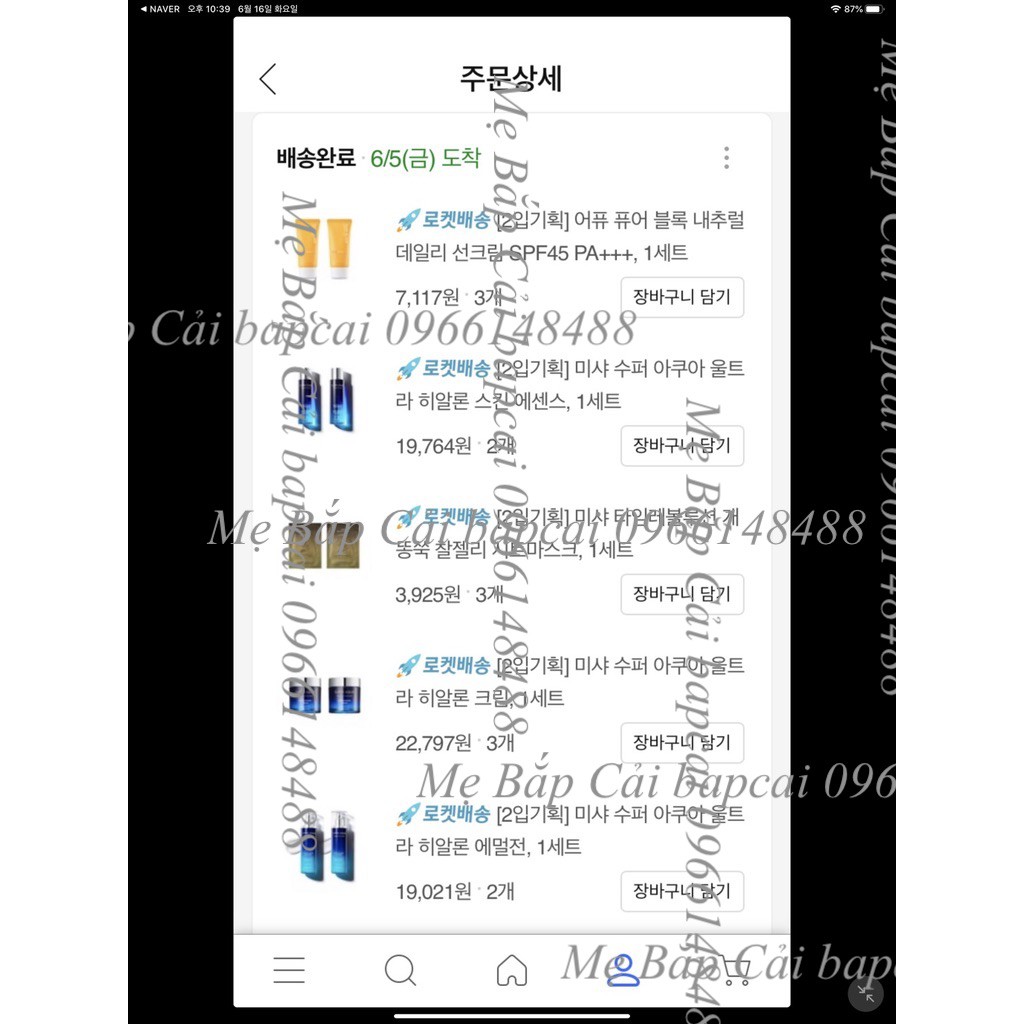 MBC Dòng dưỡng ẩm Missha Super Aqua Ultra Hyalron