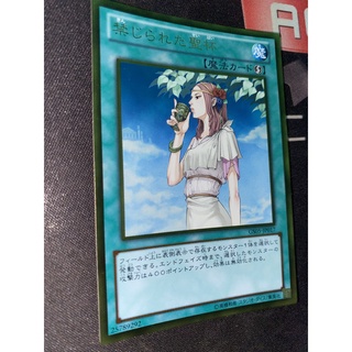 Gs05-jp017 – forbidden chalice – gold rare