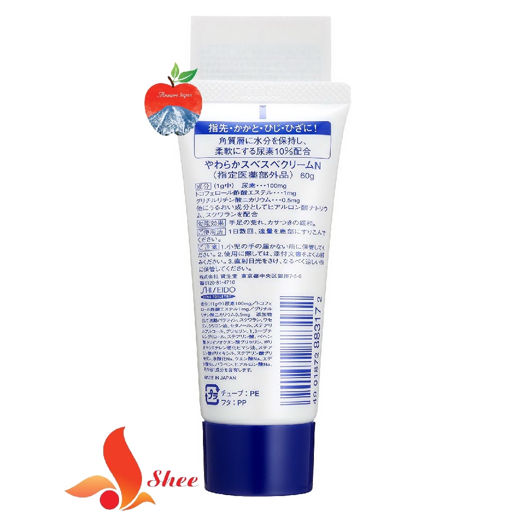 Kem nứt ngón tay, gót chân Shiseido Urea Cream hộp 100g