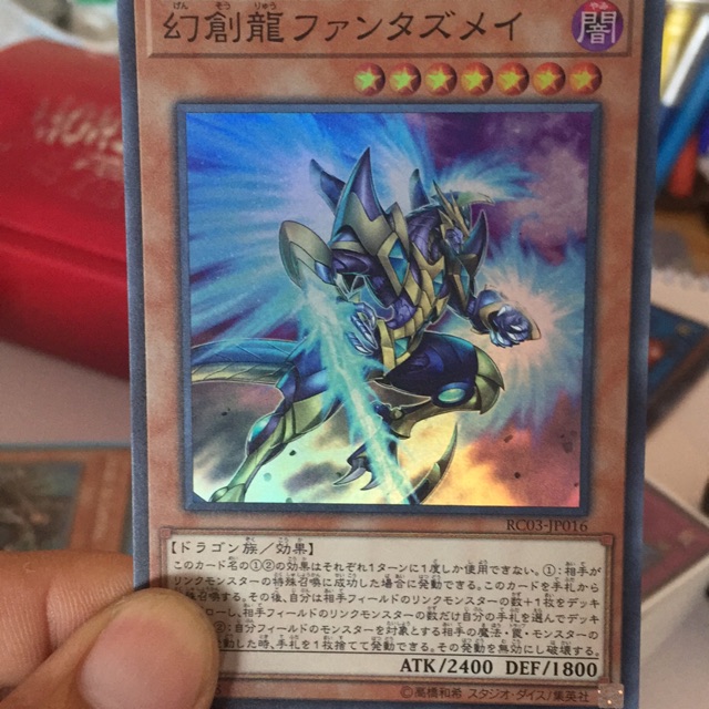 Fantastical Dragon Phantazmay - RC03-JP016