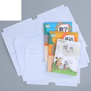 Sét 10 giấy bọc sách vở