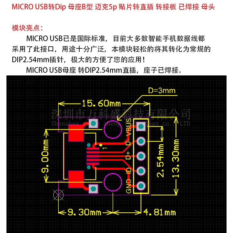MICRO USB to Dip ổ cắm nữ loại B micrô 5p vá vào bảng mạch bộ điều hợp nội tuyến hàn cái