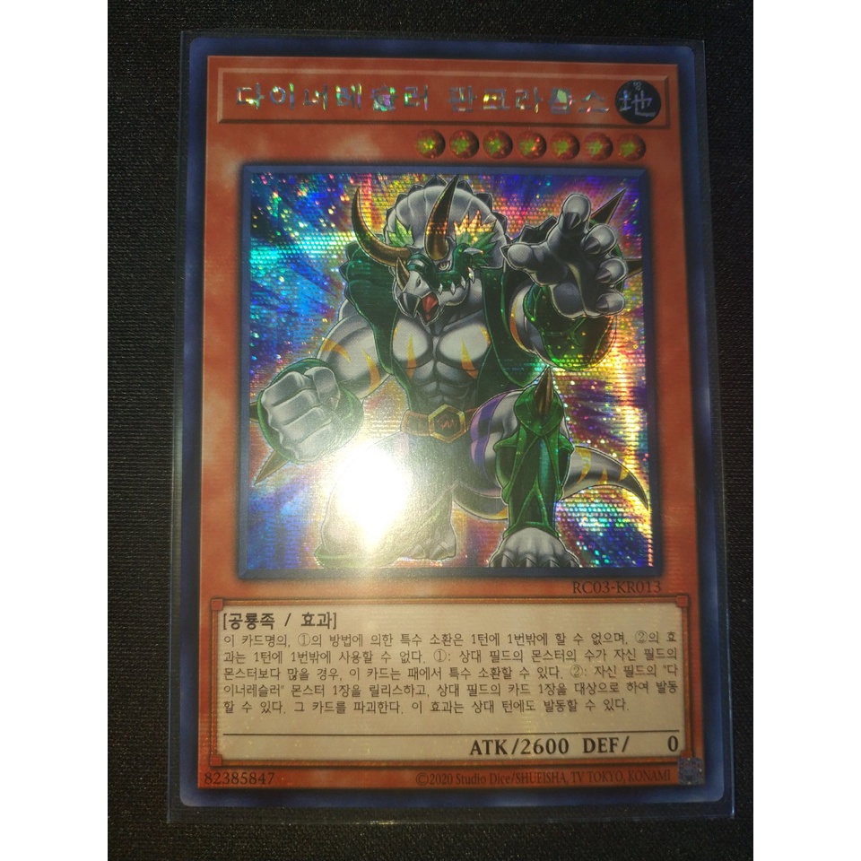 Thẻ bài Yugioh - OCG - Dinowrestler Pankratops / RC03-KR013'