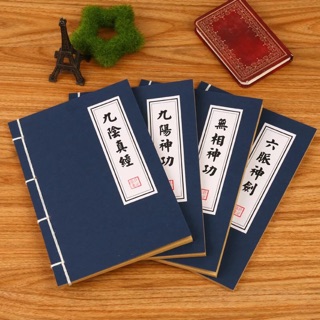 Sổ cổ trang bí kíp võ công đủ loại