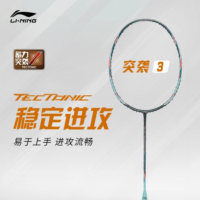 Vợt Cầu Lông Chính Hãng - Lining Tectonic 3 - Siêu Kiếm Công Thủ Toàn Diện Của Năm 2022