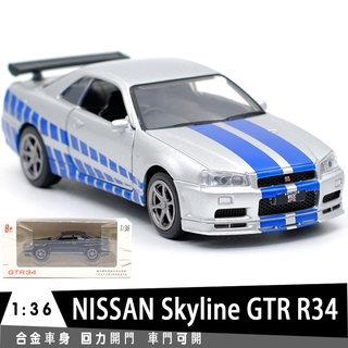 Nissan Skyline GTR R34 Xe thể thao được ủy quyền Xe hợp kim Model 1: 36 Kim loại Kéo lại Cửa mở Bé trai Trẻ em Đồ chơi hợp kim Bộ sưu tập trang trí ô tô Đồ trang trí Quà tặng