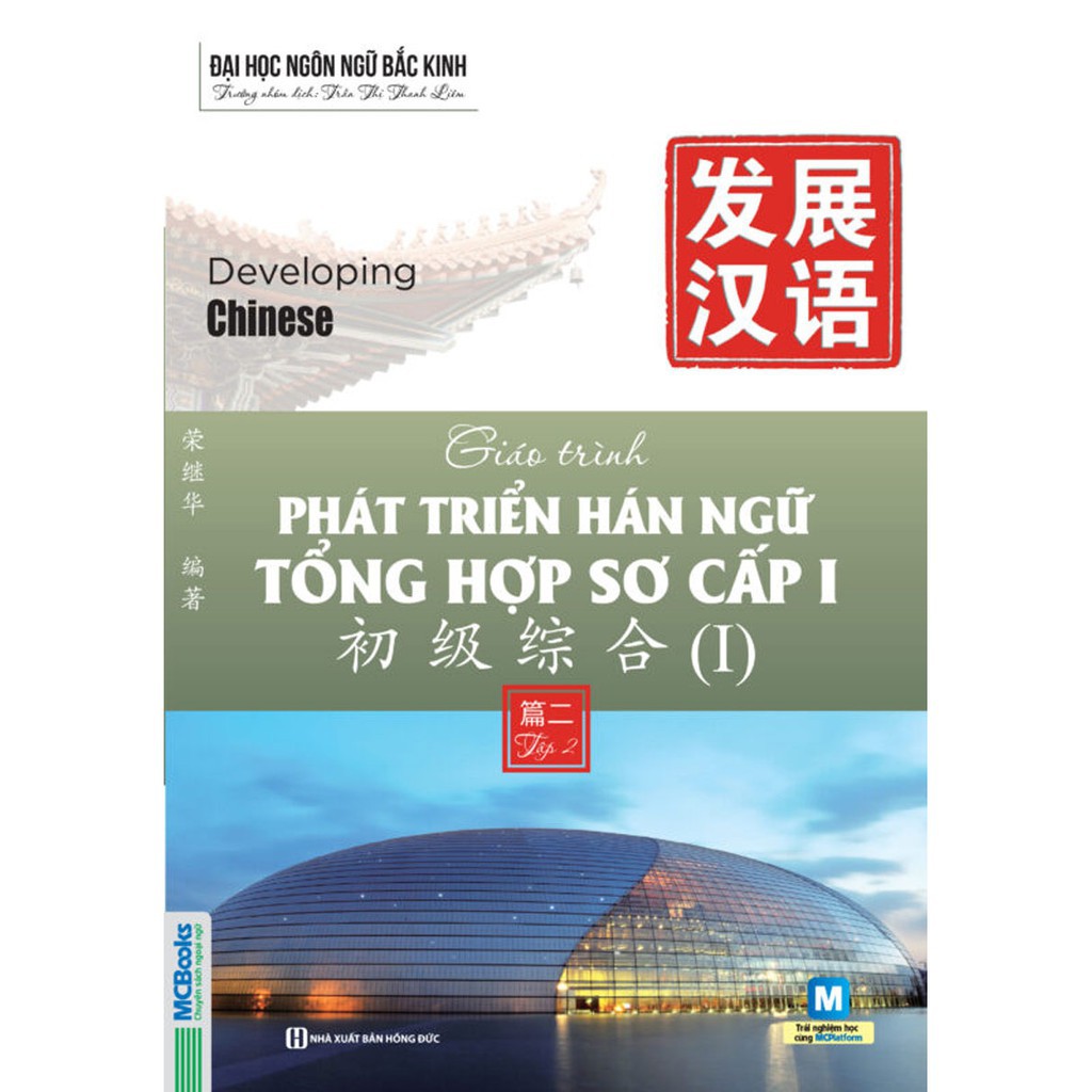 Sách - Combo Giáo Trình Phát Triển Hán Ngữ Sơ Cấp - Tổng Hợp, Nghe, Nói - Giao Tiếp (Combo 5 Quyển)