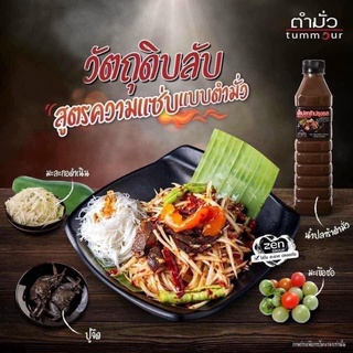 Mắm trộn gỏi Thái Lan
