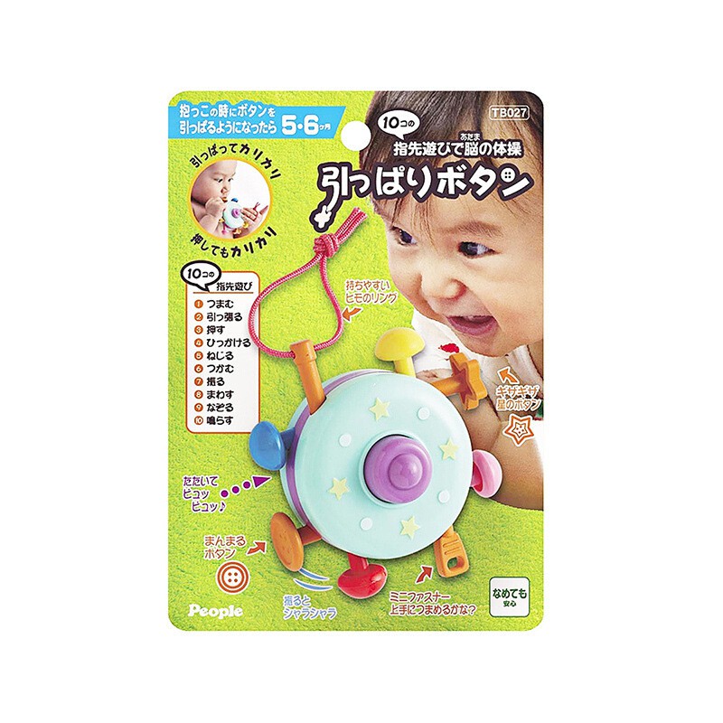 Người Nhật đề cập đến đồ chơi giáo dục tiên tri trẻ sơ sinh và trẻ nhỏ luyện ngón tay thực hành khả năng tư duy đồ chơi giáo dục sớm