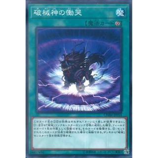 Lá bài thẻ bài Yugioh CHIM-JP055 - Wailing of the Unchained Souls