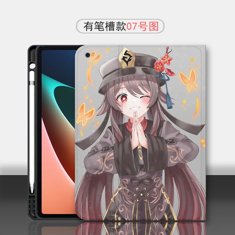 Compatible with iPad Tablet Case 2021/2020/2019/2018/2017 9.7/10.2 inch Genshin Impact HuTao Walnut Shell