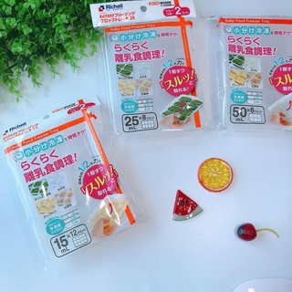 Set 2 khay trữ đông richell 15ml/25ml/50ml