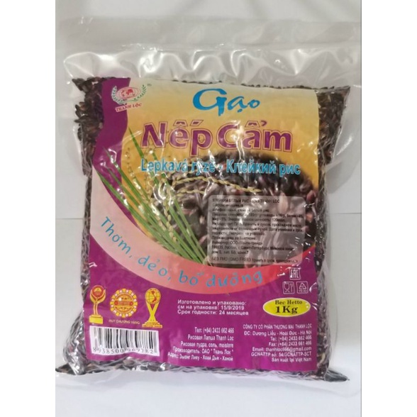 Gạo Lứt Đen Dẻo Cho Người Ăn Kiêng Giảm Cân Cao Cấp Hút Chân Không Túi 1kg