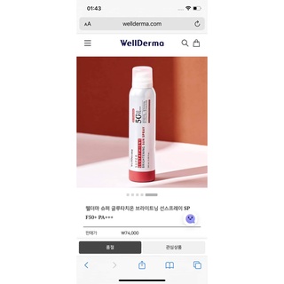 Xịt Chống Nắng Wellderma đỏ