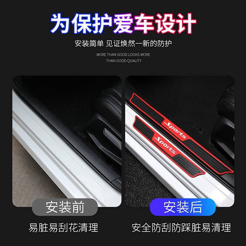 Car Modification Threshold Strip Anti-Stepping Sticker Decorative Protective Strip Universal Bumper Welcome Pedal Door Sill Supplies Auto department store supplies