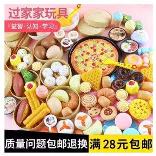 Bộ Đồ Chơi Nấu Ăn DIMSUM 84 Chi Tiết Cho Bé Siêu To Loại 1 Có Hộp - Đồ Chơi Cho bé trai, Bé Gái