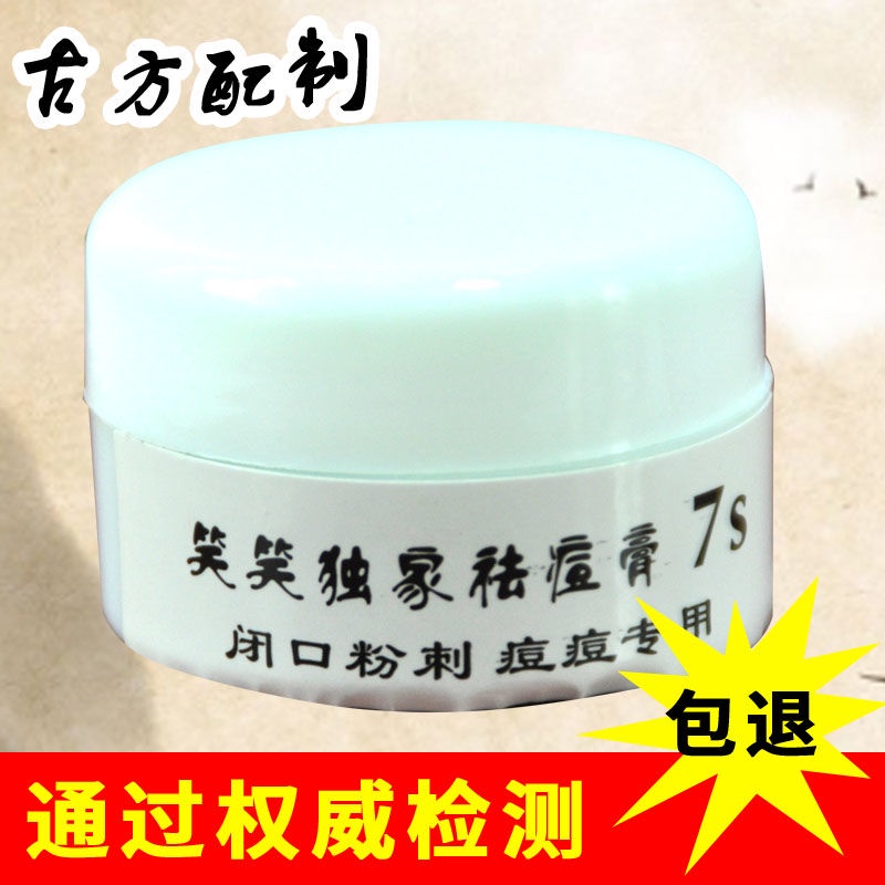 Kem Hỗ trợ giảm mụn Trứng Cá Chuyên Dụng Cho Học Sinh Im Lặng Miệng 11.27 | BigBuy360 - bigbuy360.vn
