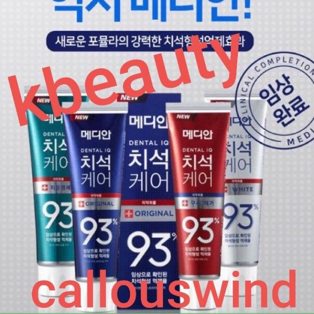 (Có sẵn, Auth-Bill) Kem đánh răng sáng bóng Median 93%