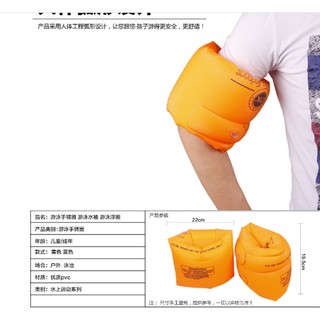 PHAO TAY TẬP BƠI CHO BÉ - BỘ 2 CÁI