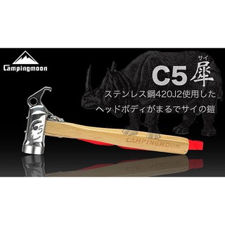 Búa dã ngoại Campingmoon C5