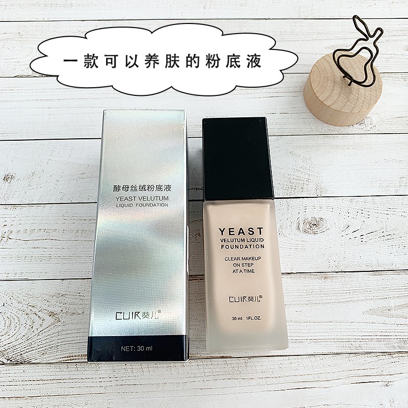 ✗Kem nền Kuier Yeast Velvet Liquid Foundation Che khuyết điểm lâu trôi Trang Hỗn hợp thiên khô Da mụn Kiểm soát dầu t