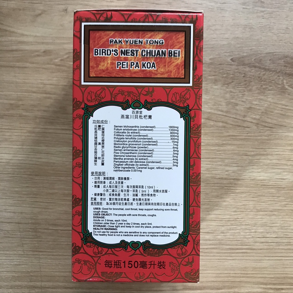 TỔ YẾN XUYÊN BỐI TỲ BÀ CAO