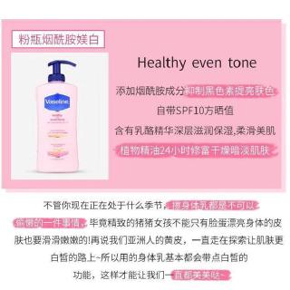 (hàng Mới Về) Lotion Vaseline Làm Trắng Da 400ml