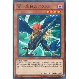 [ Zare Yugioh ] Lá bài thẻ bài DP20-JP029 - Blackwing - Bora The Spear