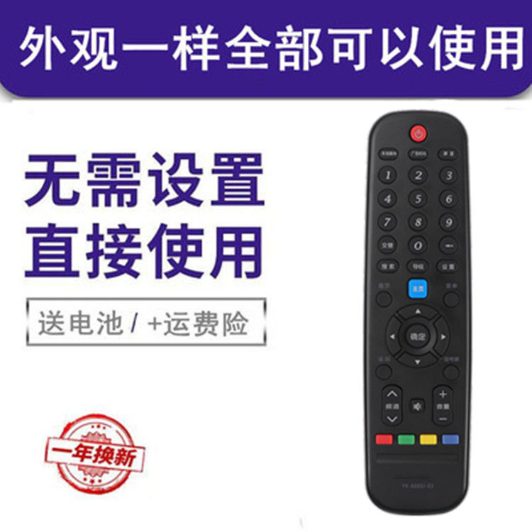 COOCAA Điều Khiển Từ Xa Skyworth Tv Universal Cho Tv Universalyk-6000J-03 Yk-6600J Yk-6005J