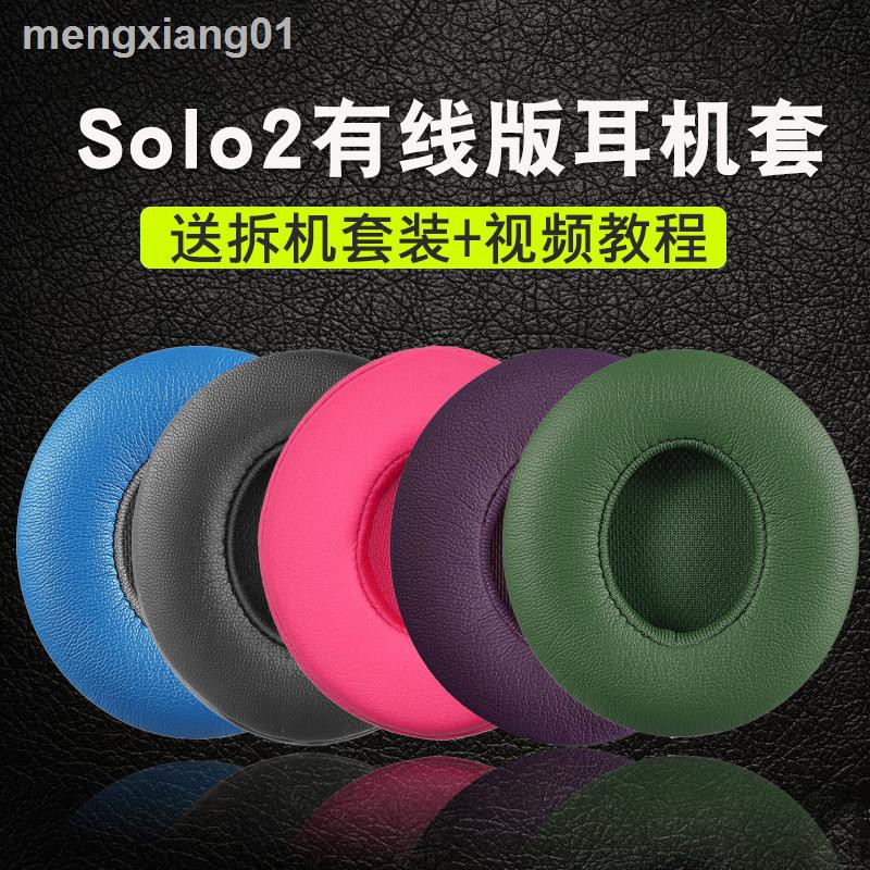 Đệm Mút Tai Nghe Trùm Đầu Beats Solo2 Chuyên Dụng Sự Bảo Vệ