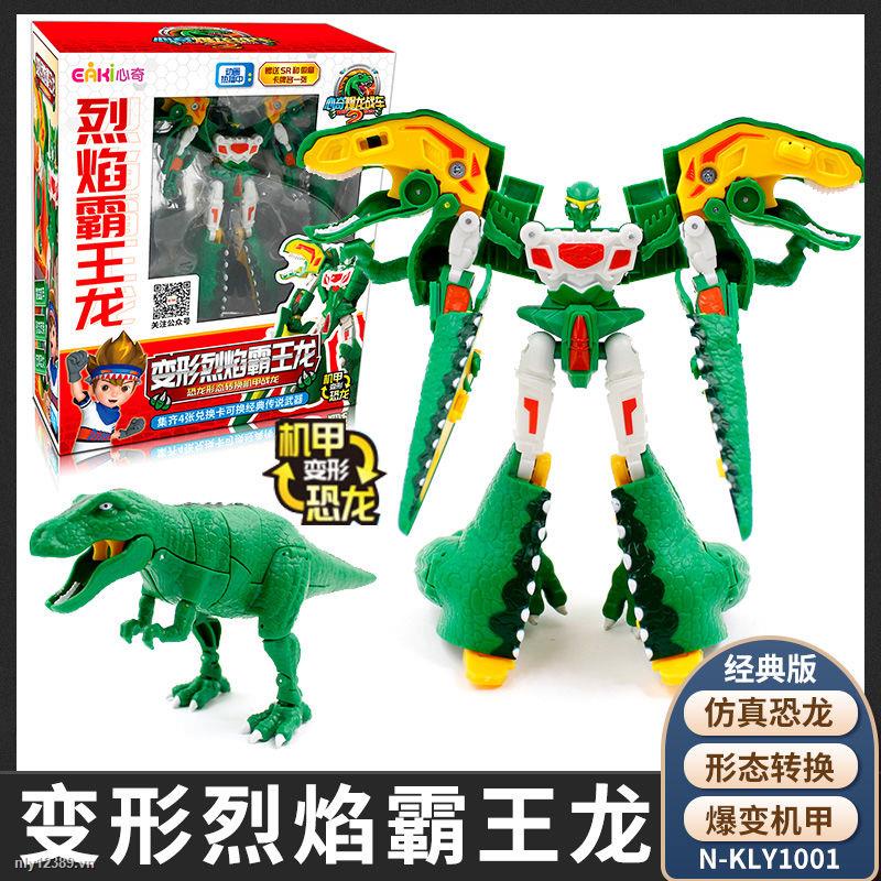 Xinqi Novelty Burst Tyrannosaurus Chariot 2 Boy 4 King Kong Flame Tyrannosaurus Mecha War Dragon Deformation Dinosaur Toy