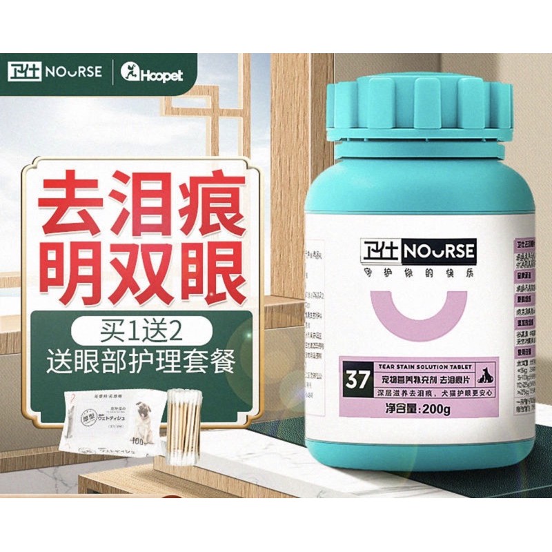 Vitamin chống viêm mắt, chảy nước mắt và đổ ghèn ở chó mèo Nourse 37