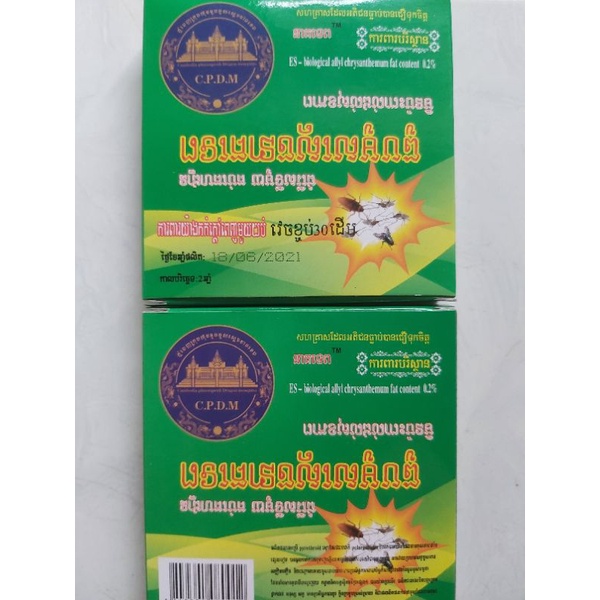 Sỉ thùng 120 hộp nhang muỗi khoanh C.P.D.M