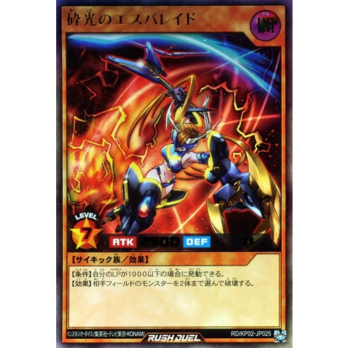 Bộ bài YuGiOh Rush Duel Strongest Battle Deck Lomin - Psychic Beat